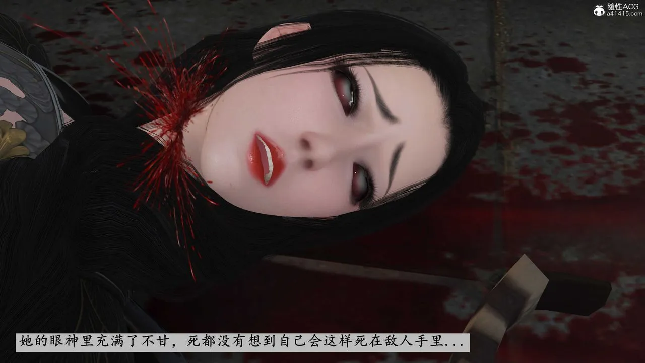 [3D]落花传 - 第08话 - page 116