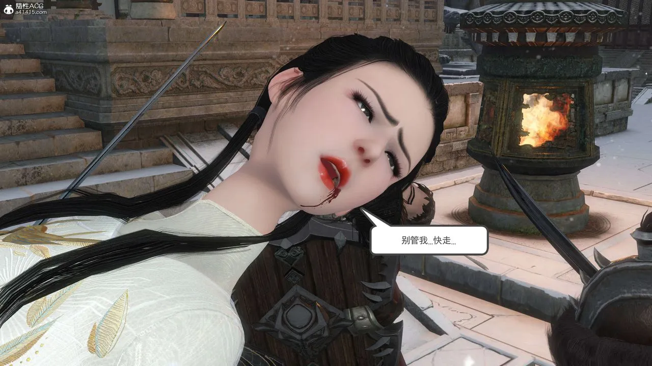 [3D]落花传 - 第08话 - page 124