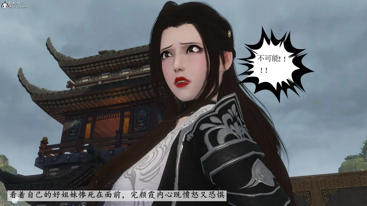 [3D]落花传 - 第08话 - page 129