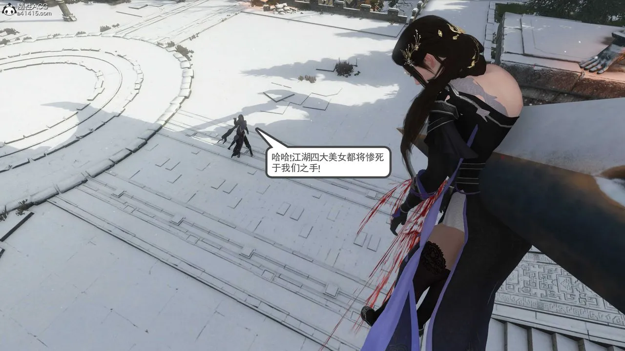 [3D]落花传 - 第08话 - page 157