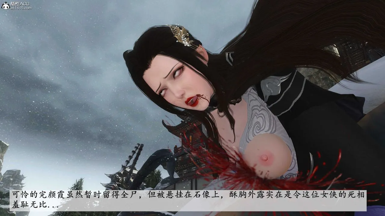 [3D]落花传 - 第08话 - page 158