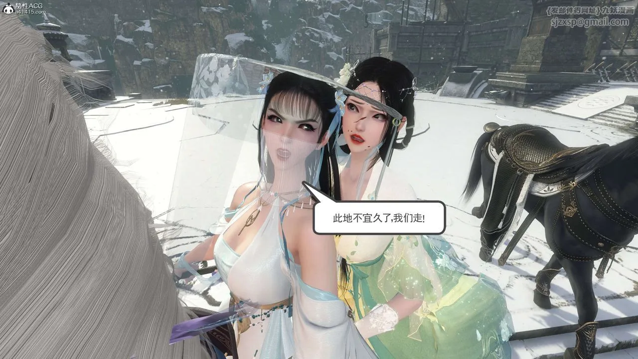 [3D]落花传 - 第08话 - page 183