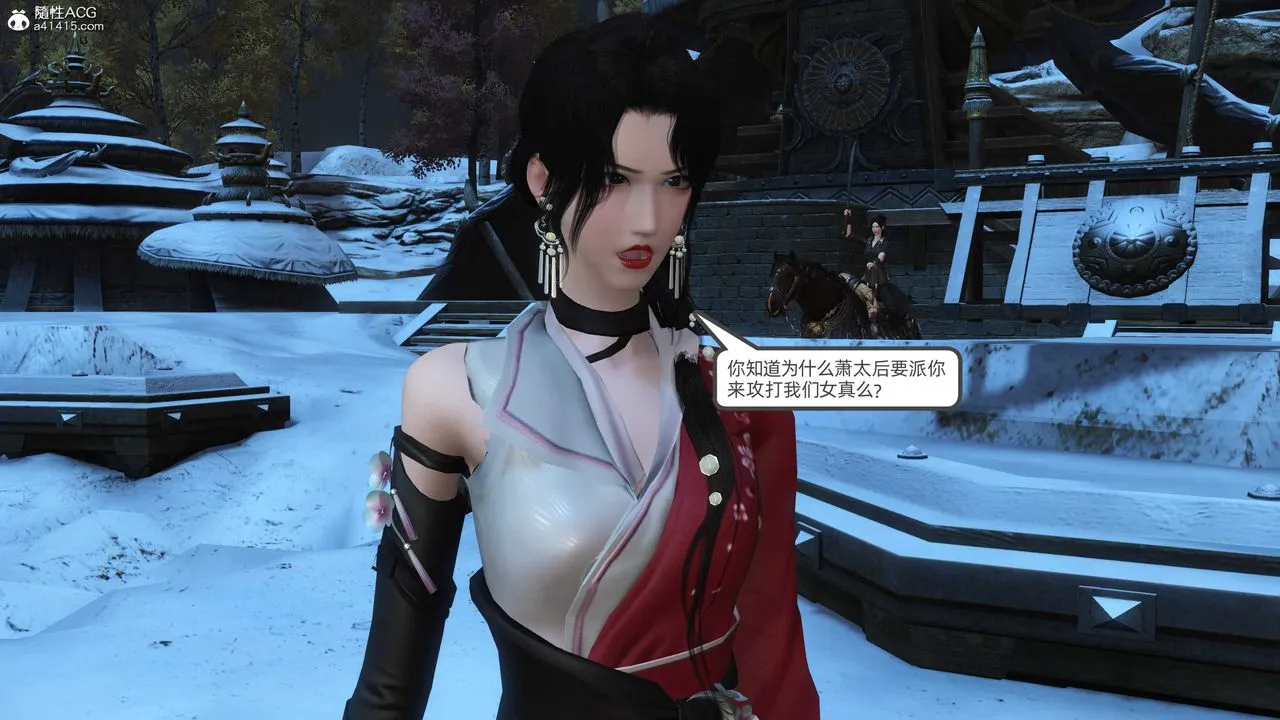 [3D]落花传 - 第23话 - page 7