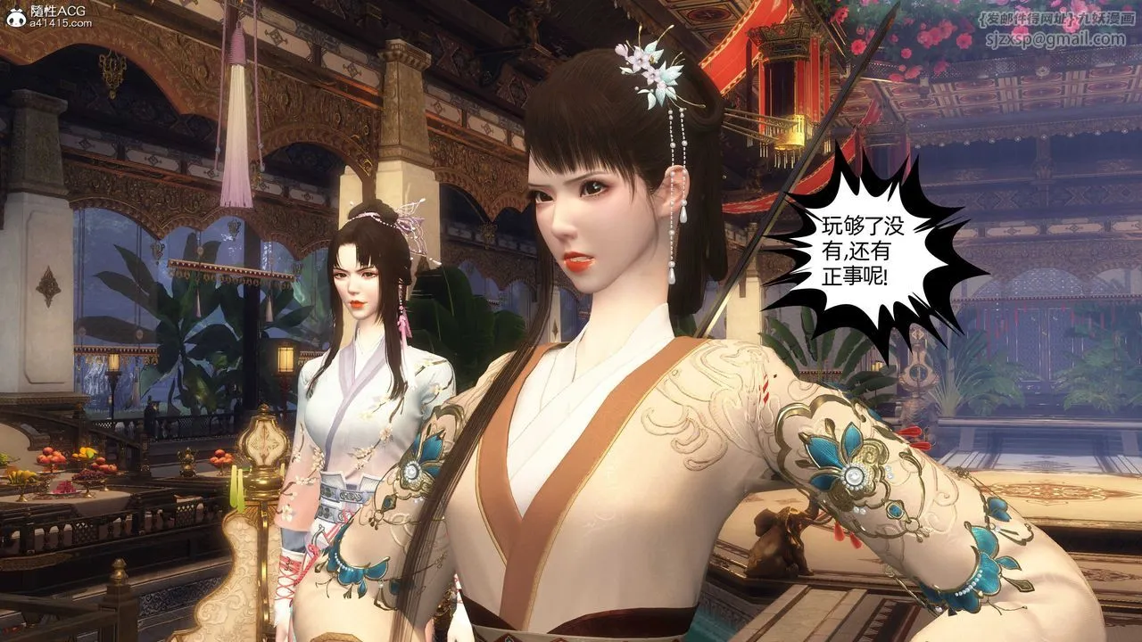 [3D]落花传 - 第23话 - page 25