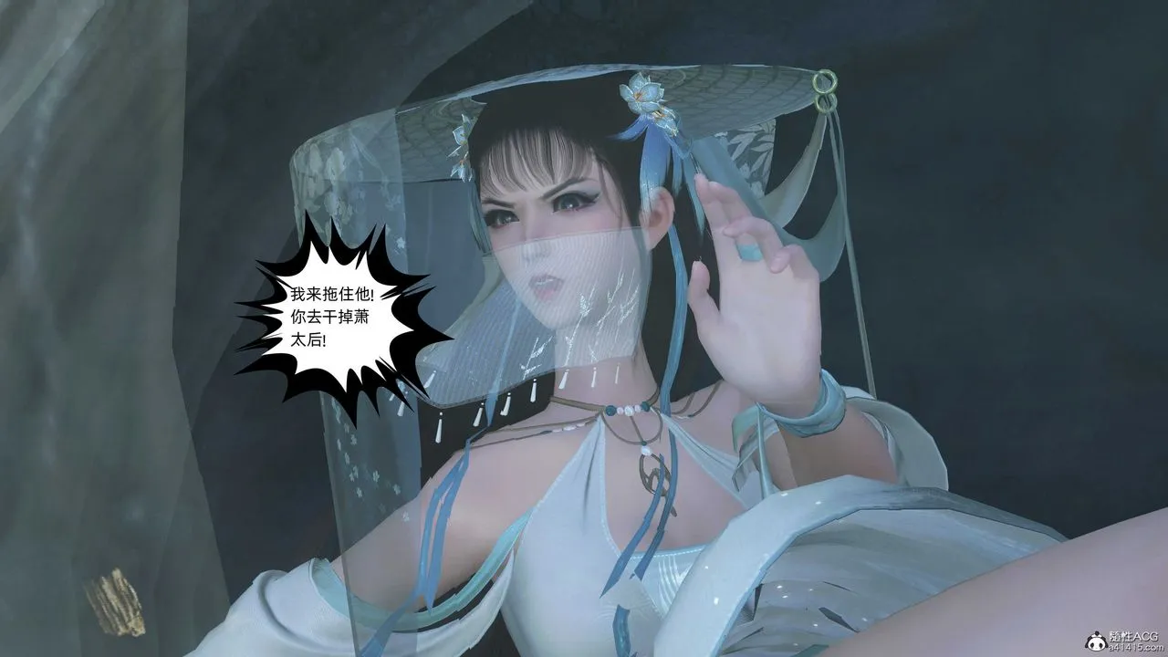 [3D]落花传 - 第23话 - page 100