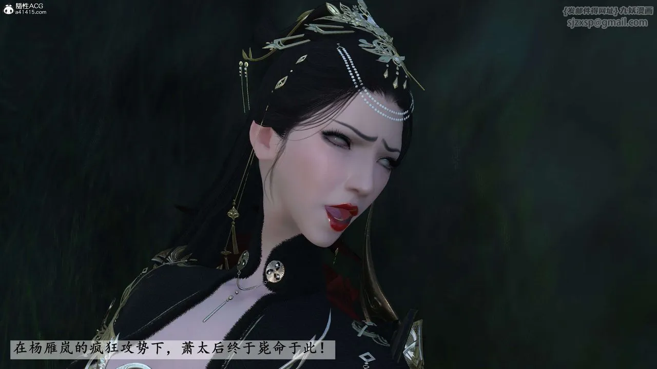 [3D]落花传 - 第23话 - page 166