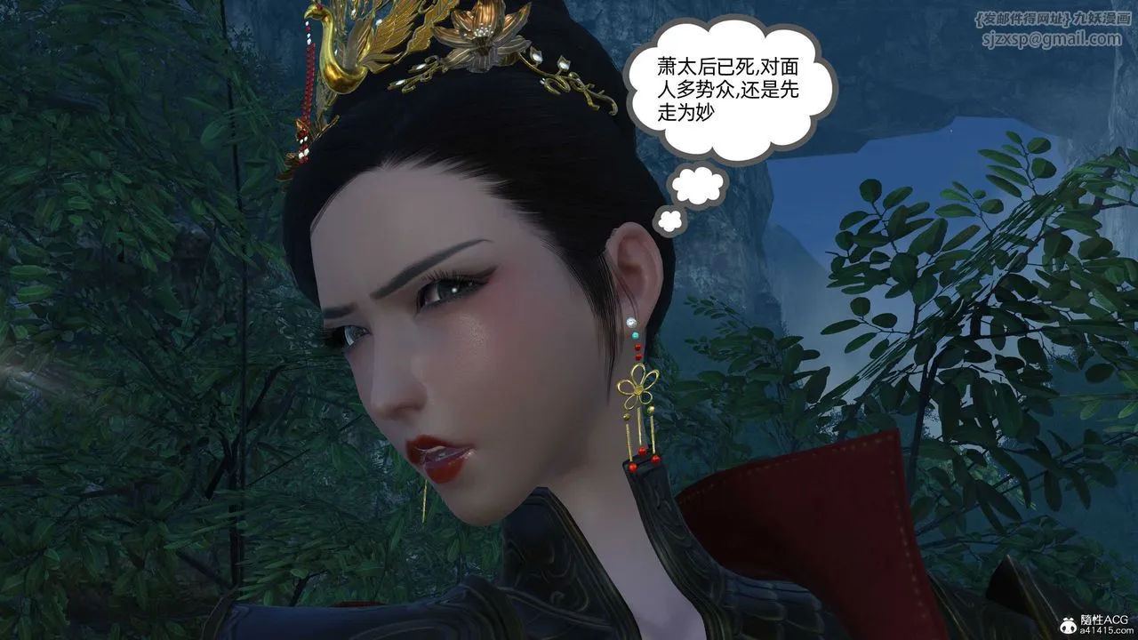 [3D]落花传 - 第23话 - page 169