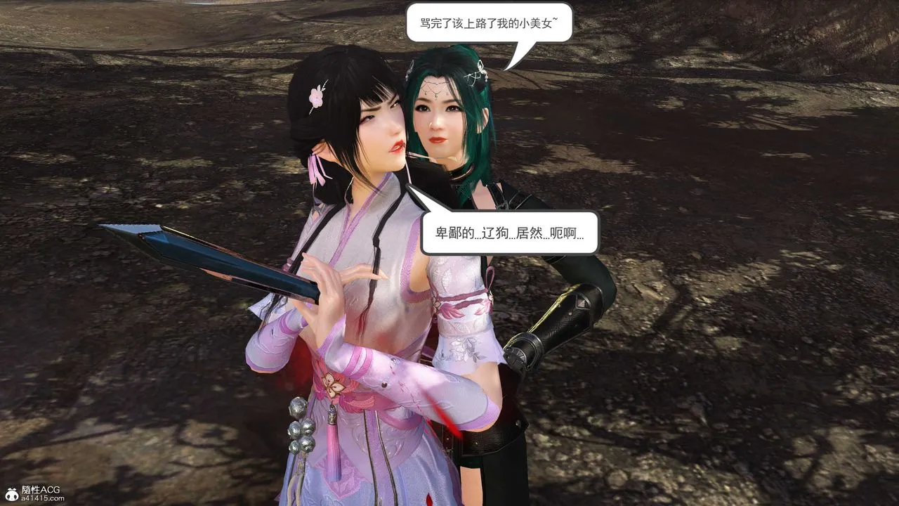 [3D]落花传 - 第02话 - page 65
