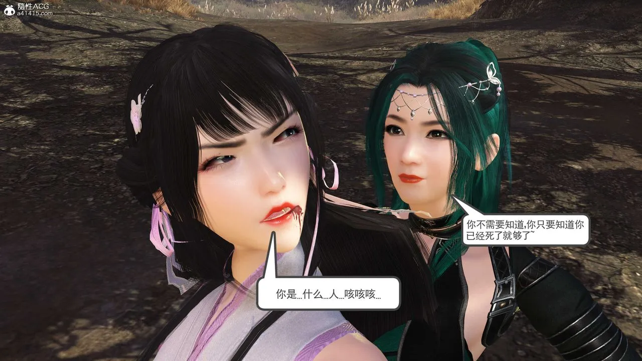 [3D]落花传 - 第02话 - page 66