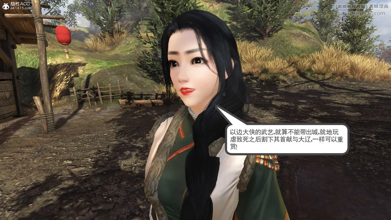 [3D]落花传 - 第02话 - page 89