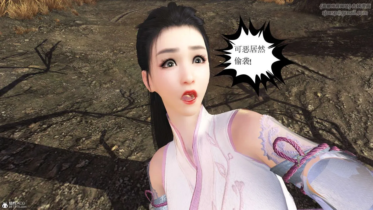 [3D]落花传 - 第02话 - page 132