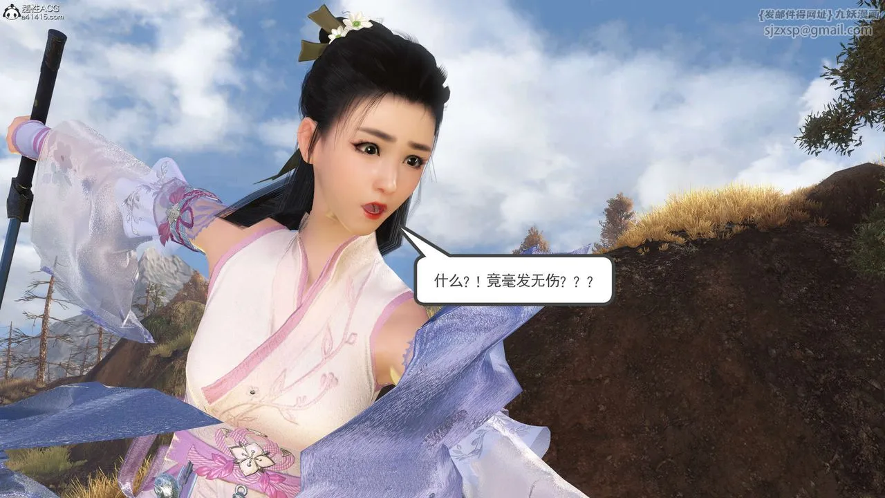 [3D]落花传 - 第02话 - page 145