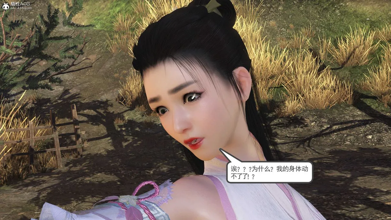 [3D]落花传 - 第02话 - page 154