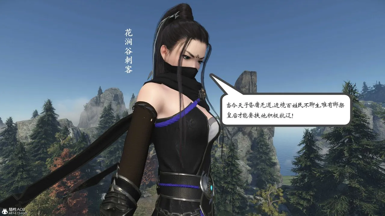 [3D]落花传 - 第01话 - page 6