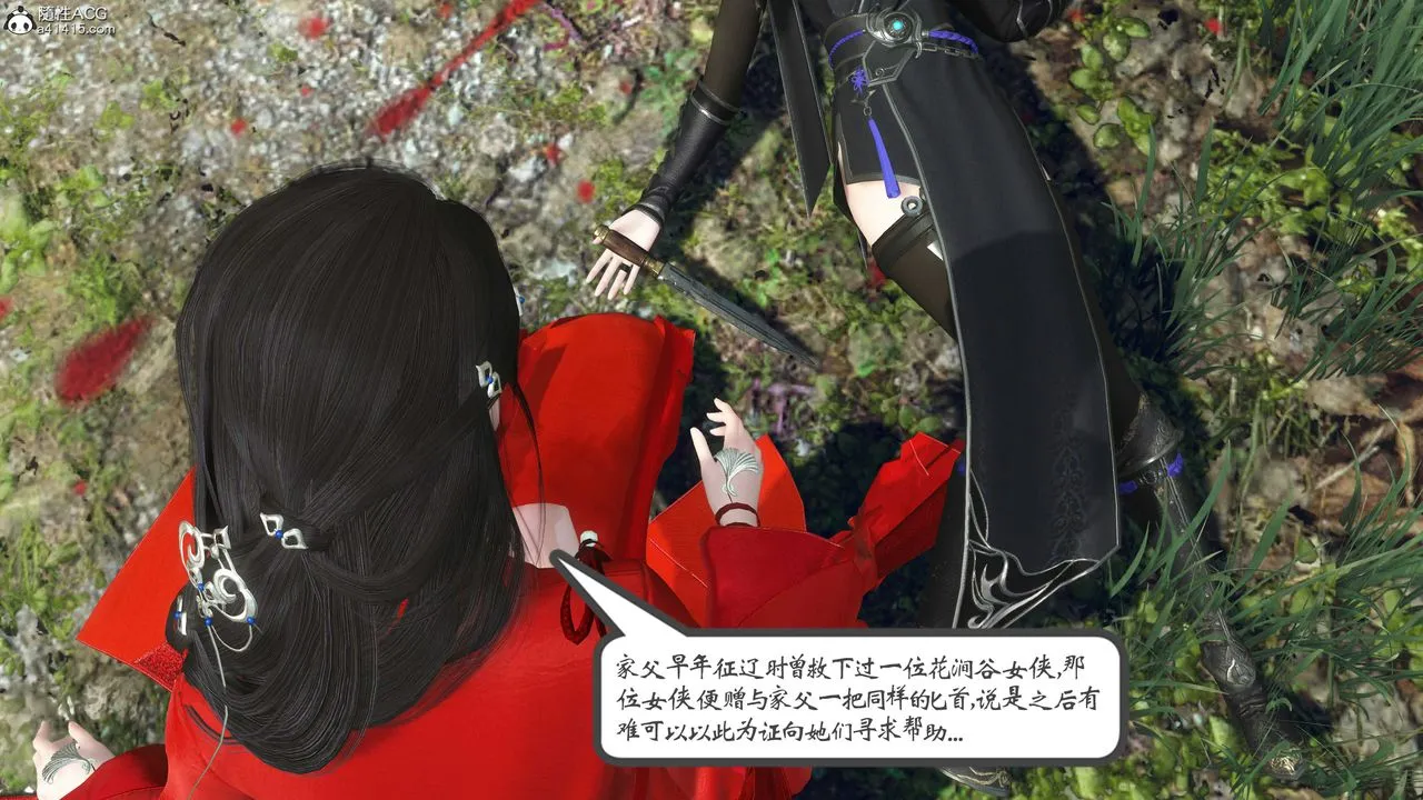 [3D]落花传 - 第01话 - page 58