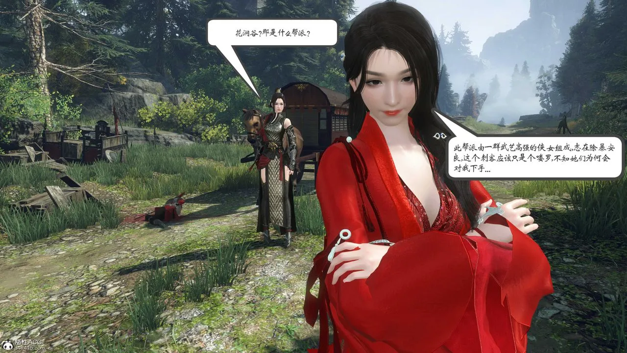 [3D]落花传 - 第01话 - page 59