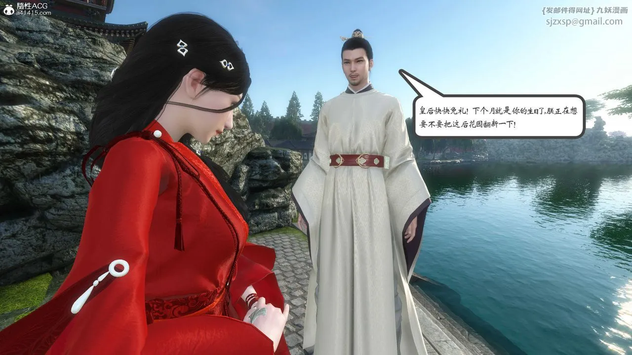 [3D]落花传 - 第01话 - page 67