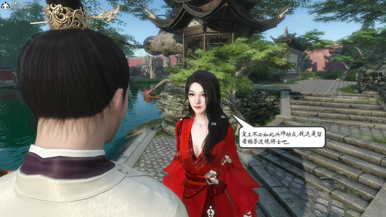[3D]落花传 - 第01话 - page 68