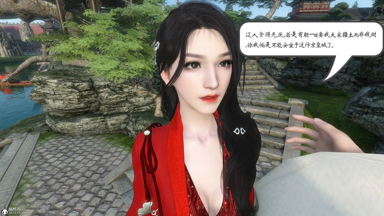 [3D]落花传 - 第01话 - page 70