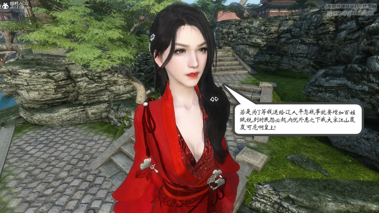 [3D]落花传 - 第01话 - page 72