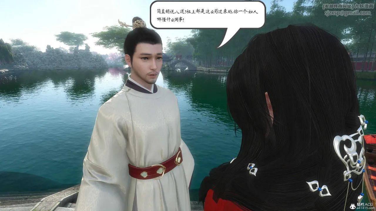 [3D]落花传 - 第01话 - page 73