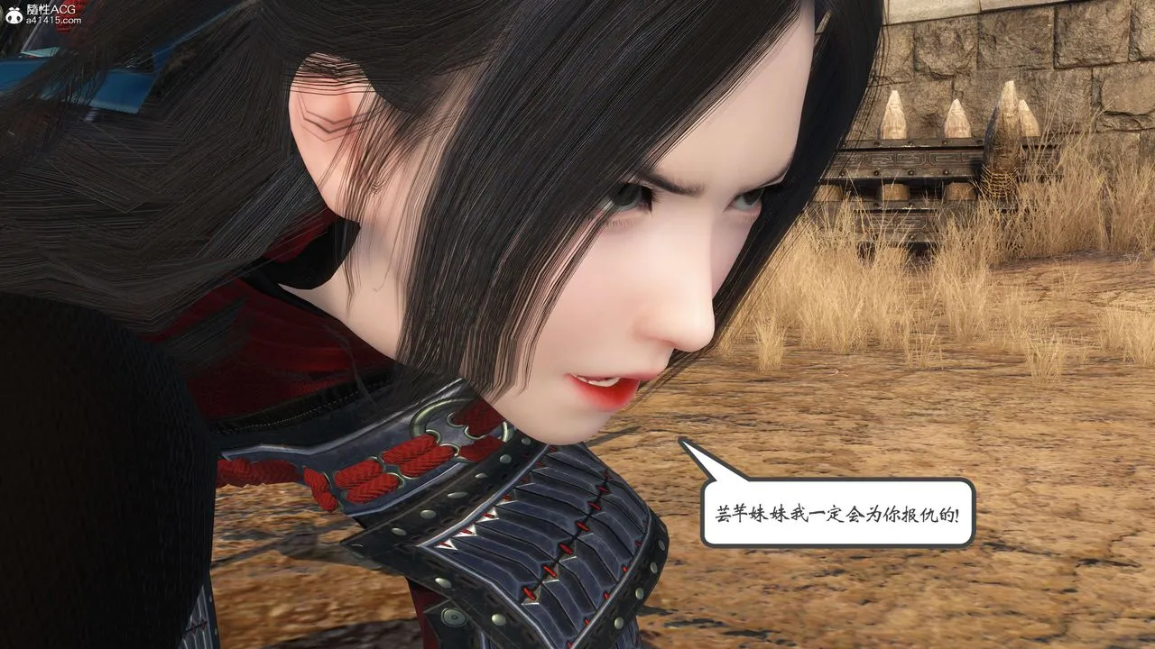 [3D]落花传 - 第01话 - page 123