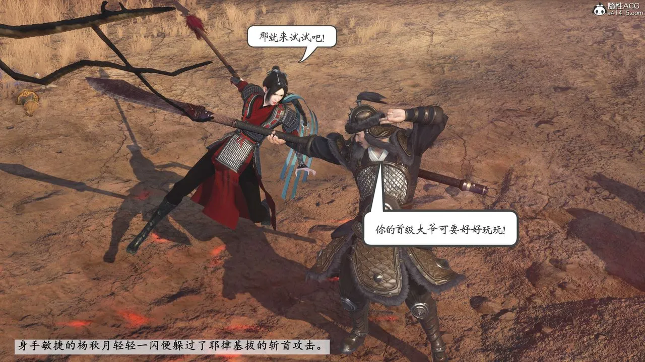 [3D]落花传 - 第01话 - page 137