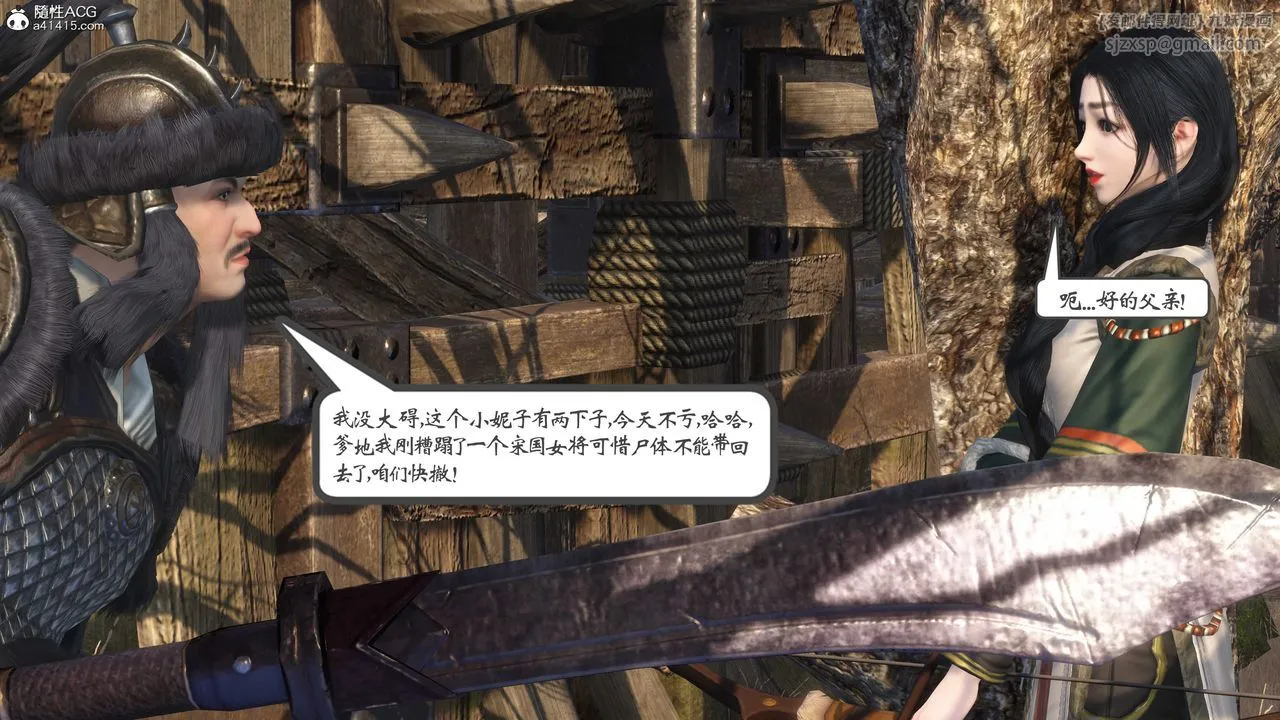 [3D]落花传 - 第01话 - page 158
