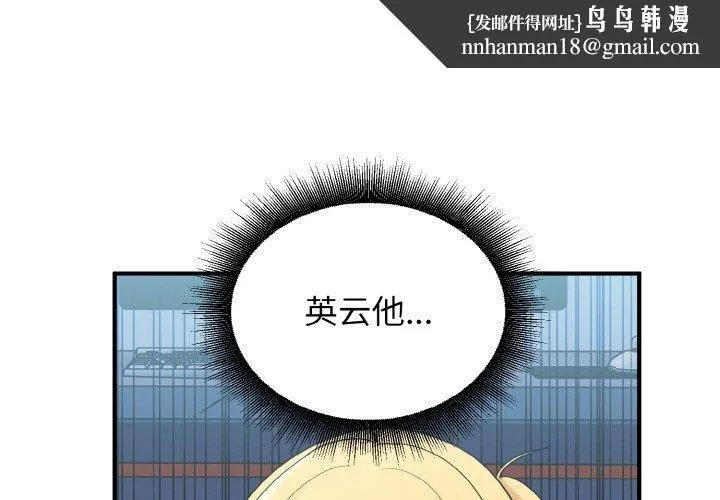打脸的告白 - 第26話 - page 1