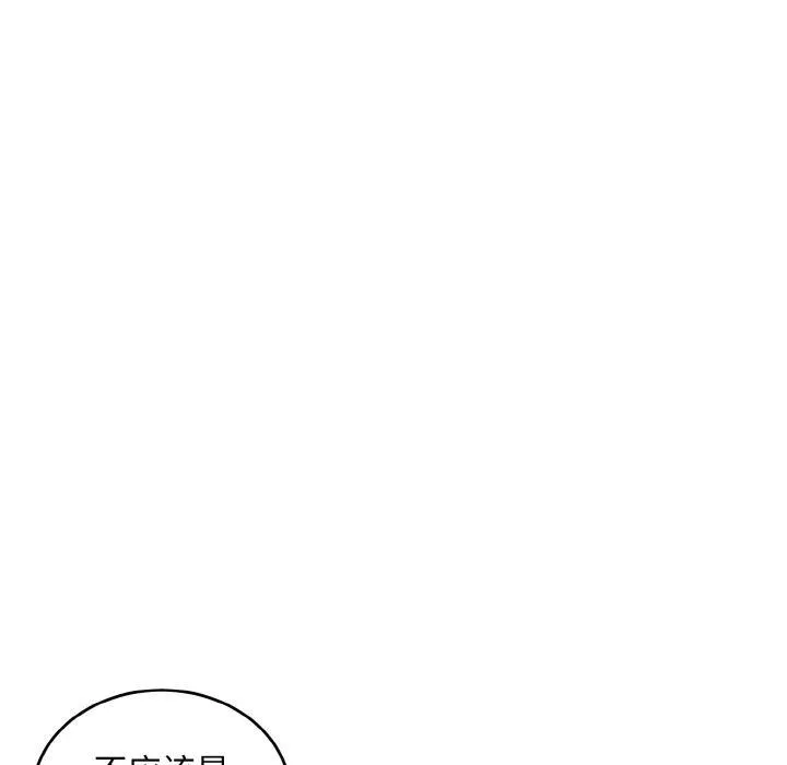 打脸的告白 - 第26話 - page 7