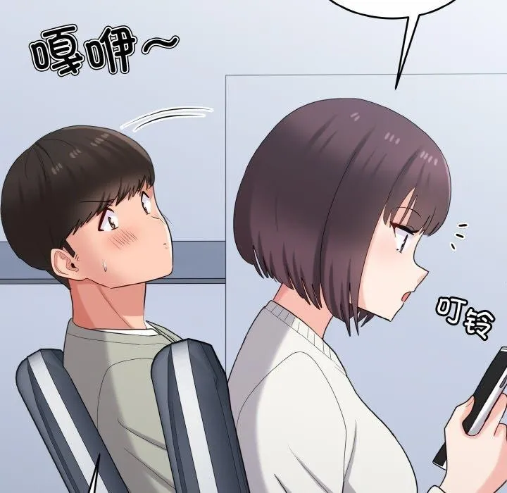 打脸的告白 - 第26話 - page 25