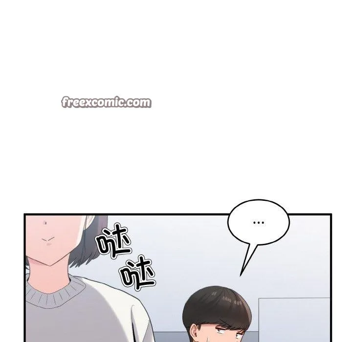 打脸的告白 - 第26話 - page 32