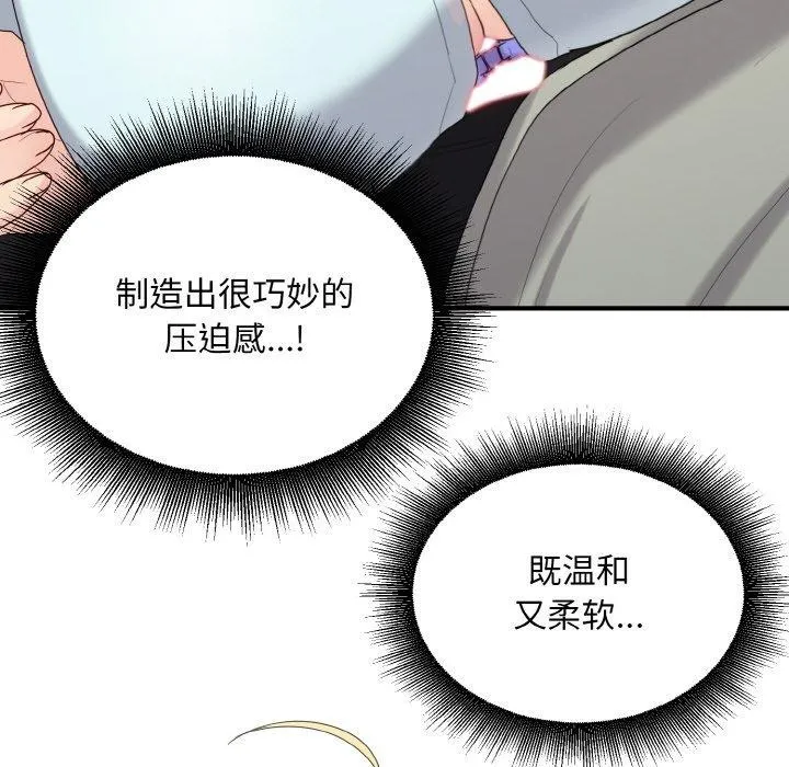 打脸的告白 - 第26話 - page 52