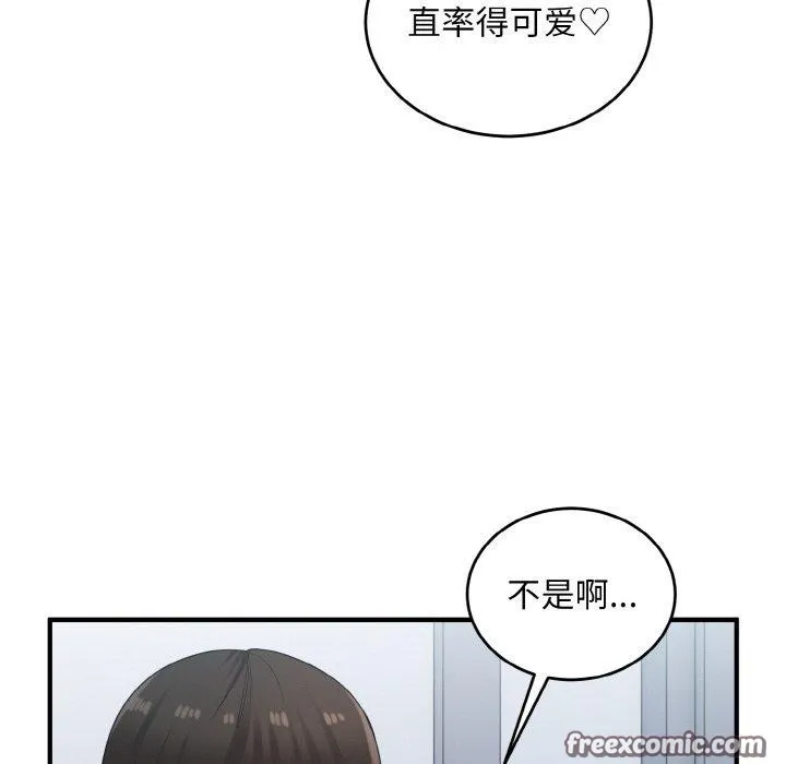 打脸的告白 - 第26話 - page 64