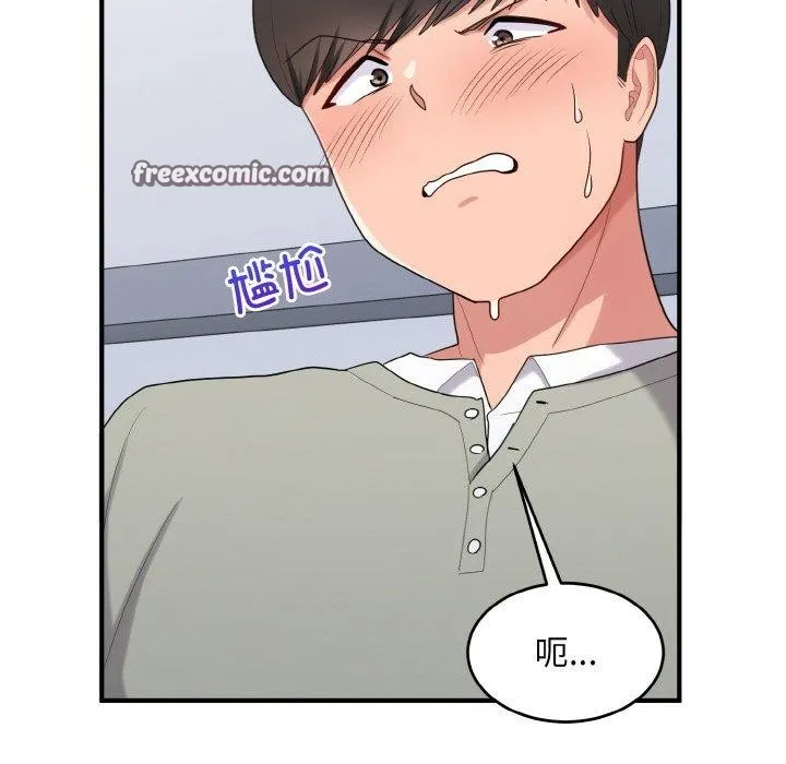 打脸的告白 - 第26話 - page 80