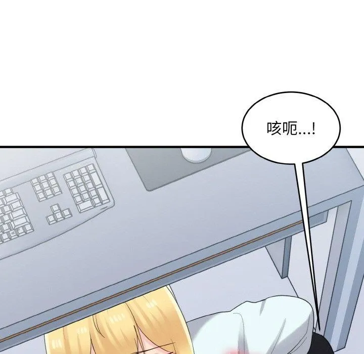 打脸的告白 - 第26話 - page 81