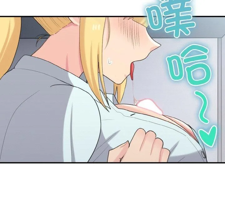 打脸的告白 - 第26話 - page 95