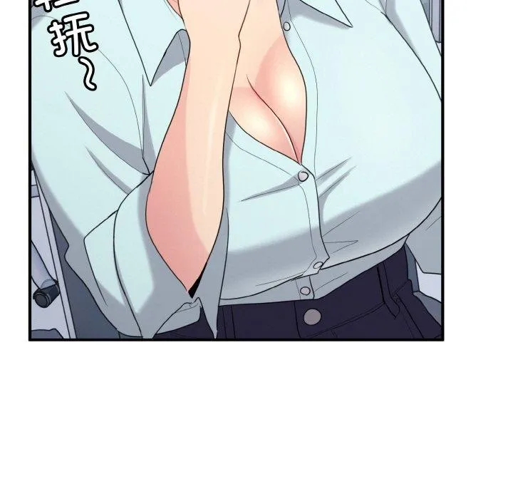 打脸的告白 - 第26話 - page 109