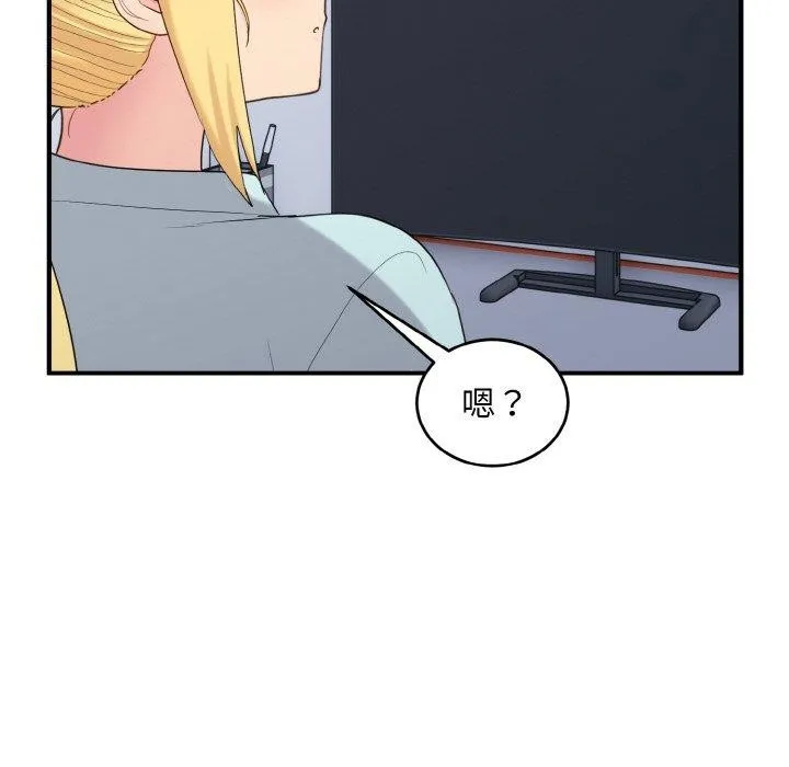 打脸的告白 - 第26話 - page 116
