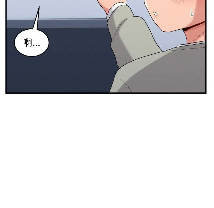 打脸的告白 - 第26話 - page 118