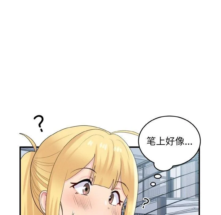 打脸的告白 - 第26話 - page 121