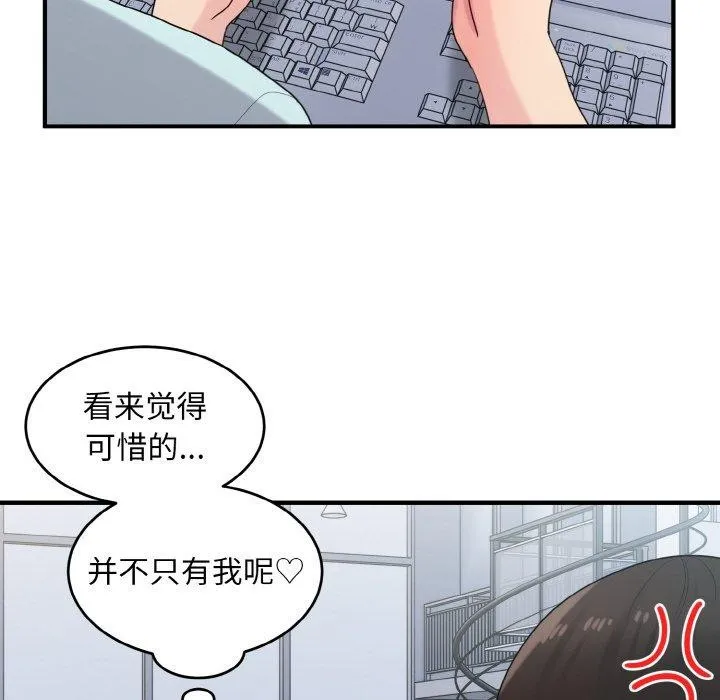 打脸的告白 - 第26話 - page 124