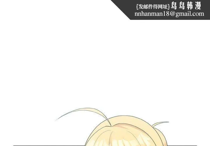 打脸的告白 - 第22話 - page 1