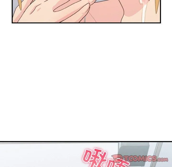 打脸的告白 - 第22話 - page 9