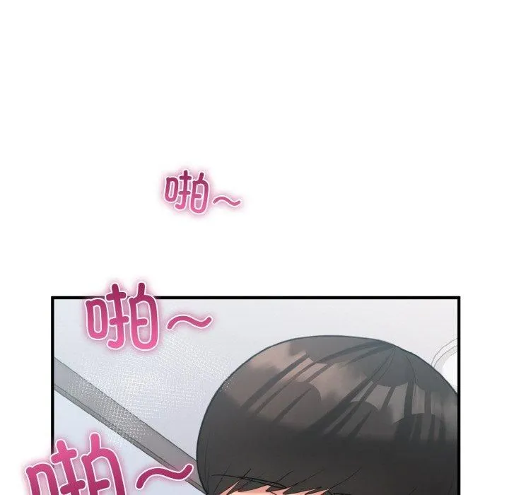 打脸的告白 - 第22話 - page 16