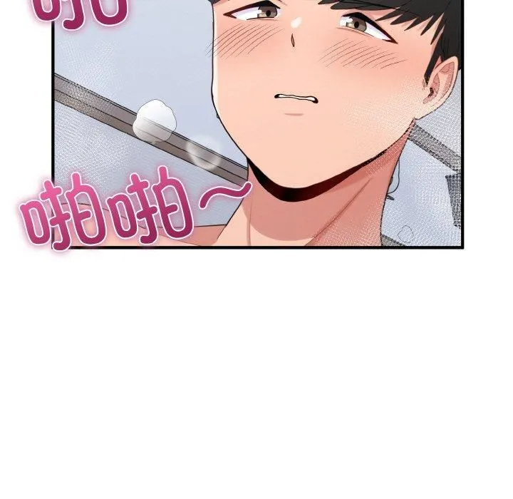 打脸的告白 - 第22話 - page 17