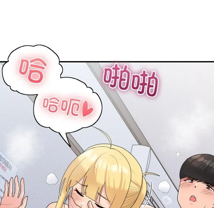 打脸的告白 - 第22話 - page 18