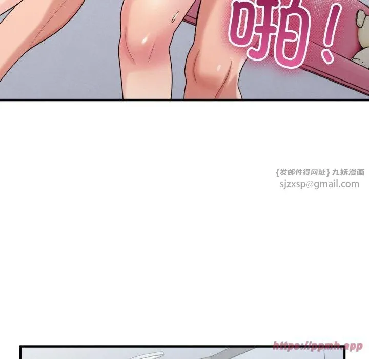 打脸的告白 - 第22話 - page 20