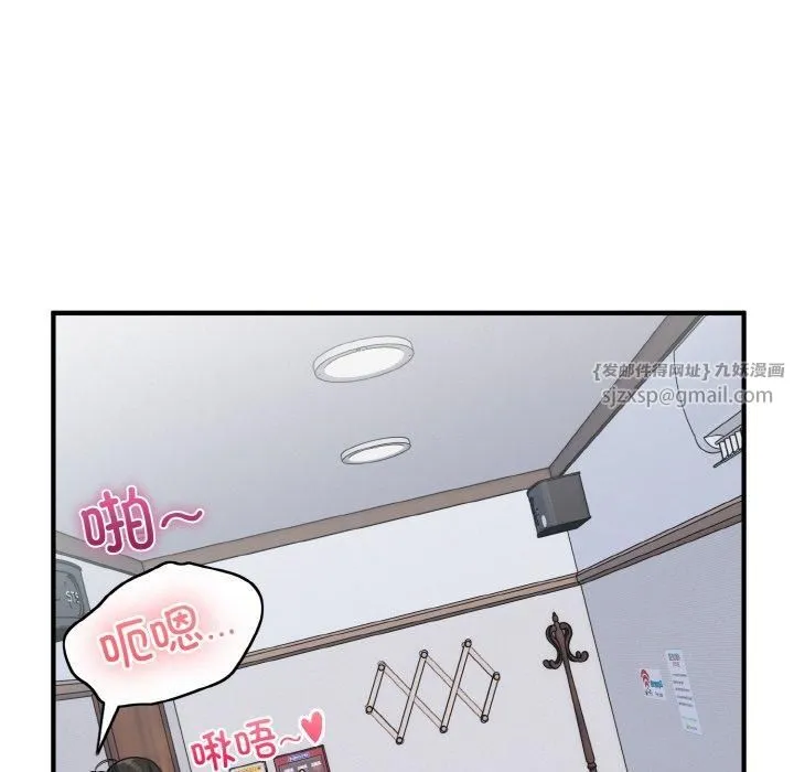 打脸的告白 - 第22話 - page 25