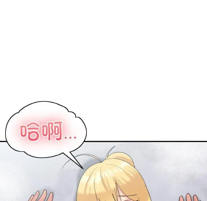 打脸的告白 - 第22話 - page 31
